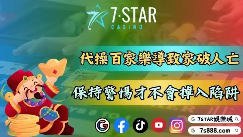 百加樂打法超強攻略！i88娛樂城官網有提供試玩功能嗎？－百加樂在賭場中一...