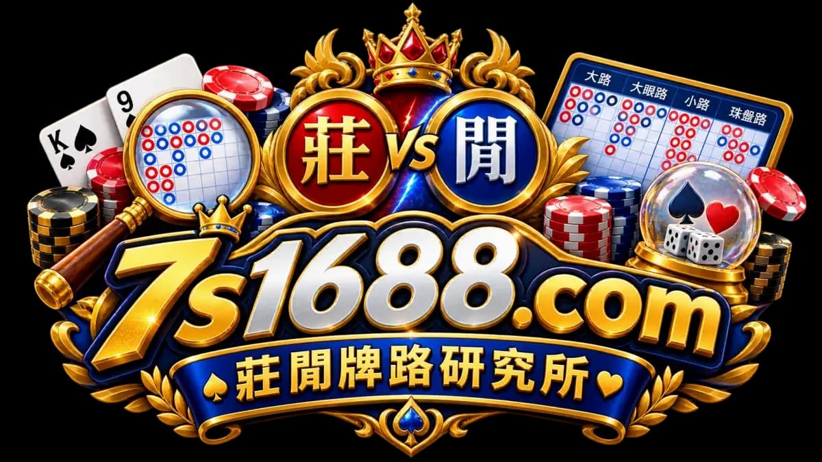 莊閒娛樂城
