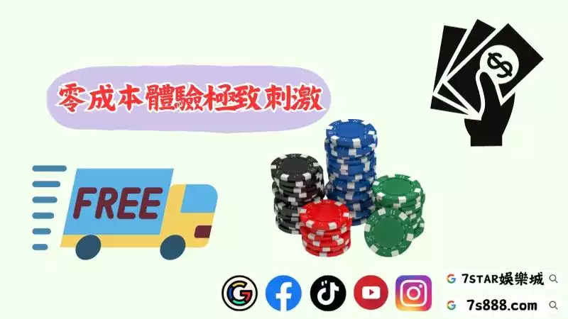百家樂試玩版