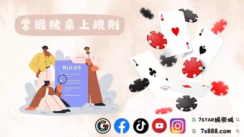 百家樂賭桌