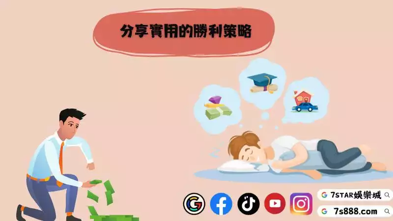 龍寶百家樂