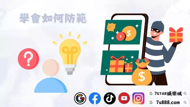 線上百家樂詐騙
