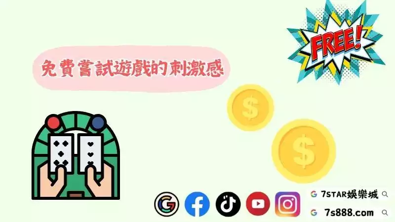 百家樂體驗金