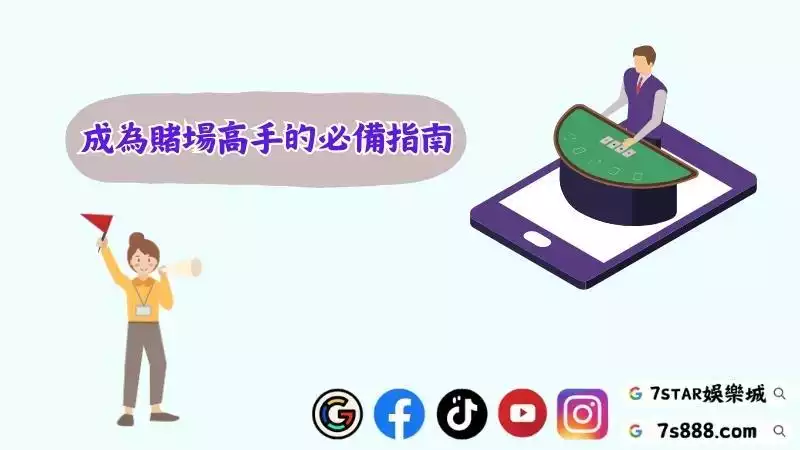 百家樂術語