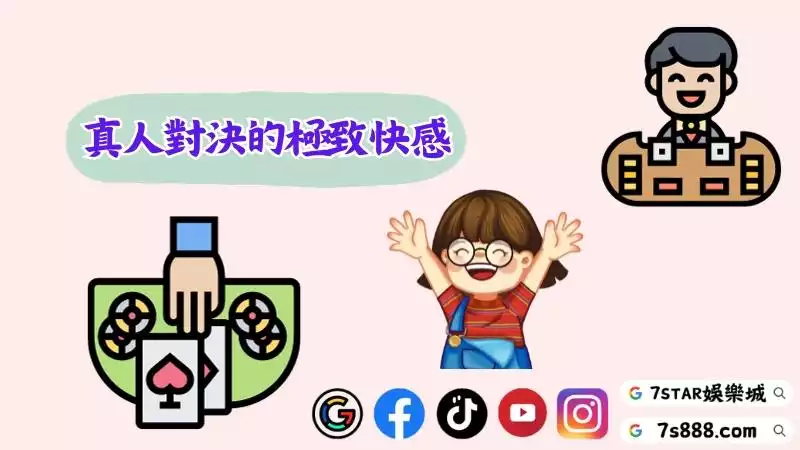 現場百家樂