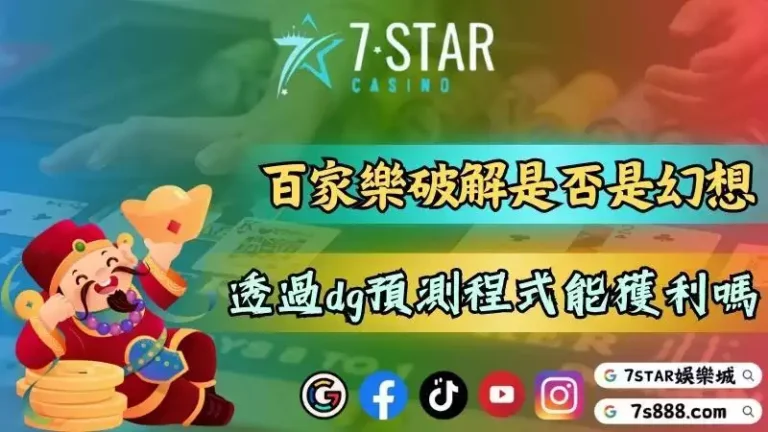 百家樂盤路單怎麼看逛ptt便知！善用工具與系統來輔助！－這款博弈遊戲歷史...
