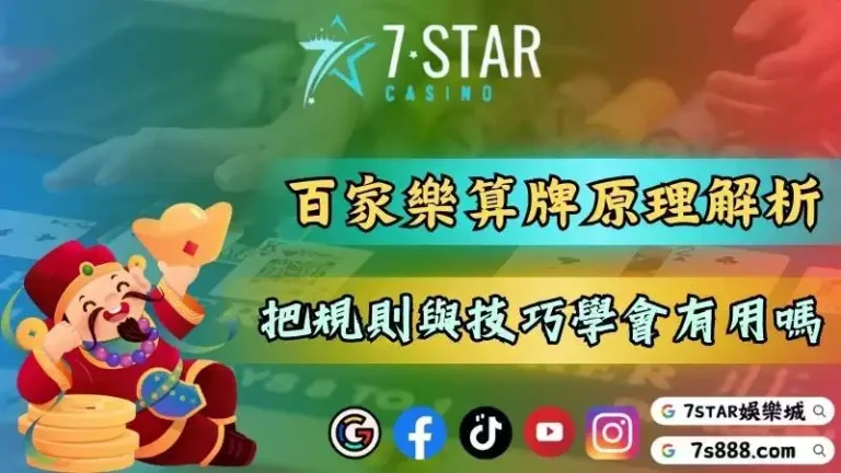 i88歐博娛樂城有ptt熱議的體驗金嗎?牌例練習的用意是什麼呢?-46-7778