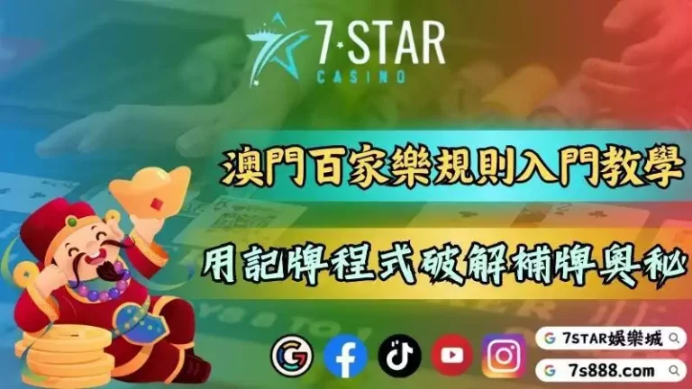 i88真人娛樂、LEO、太陽城百家樂評鑑！這就是高手的賺錢妙招！－49-7778