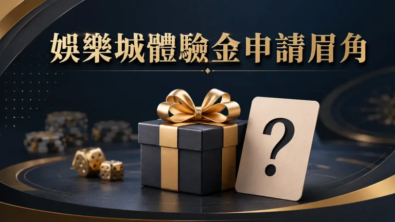禮物盒圖示旁邊放著一張問號卡片